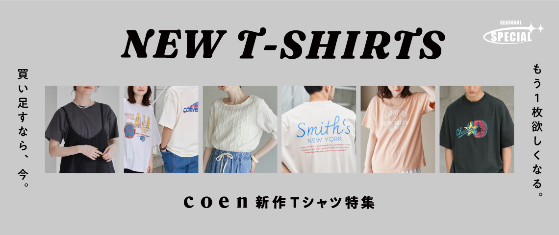 新作Tシャツ特集